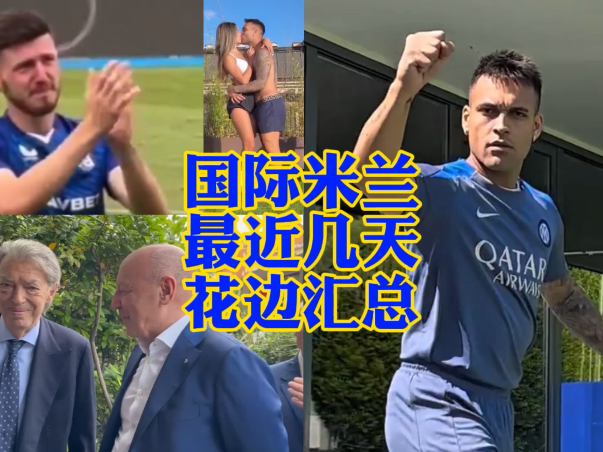动员们的刻