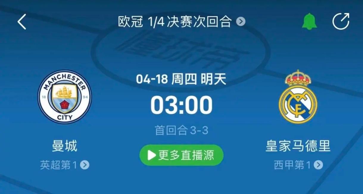 季后赛的最